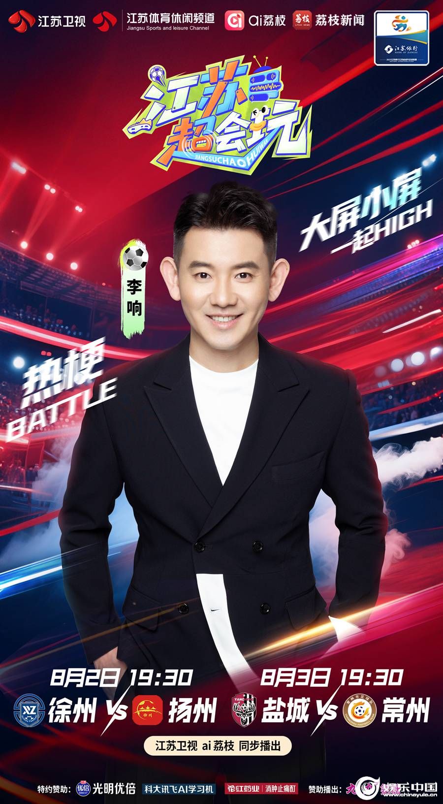 员们全力以