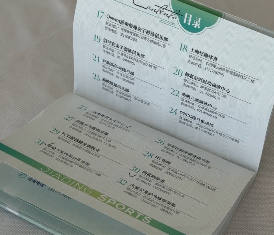 月秋季班计