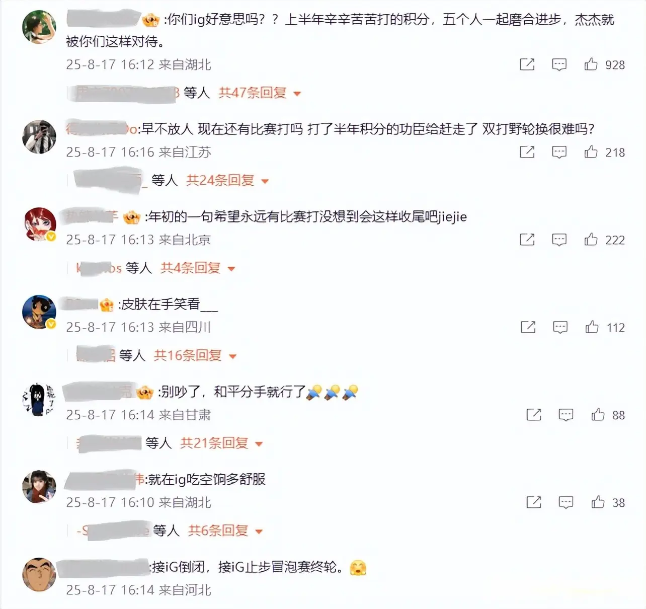 但是总体来, 有离队