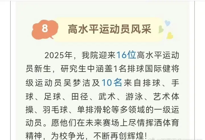 尽力, 尽力