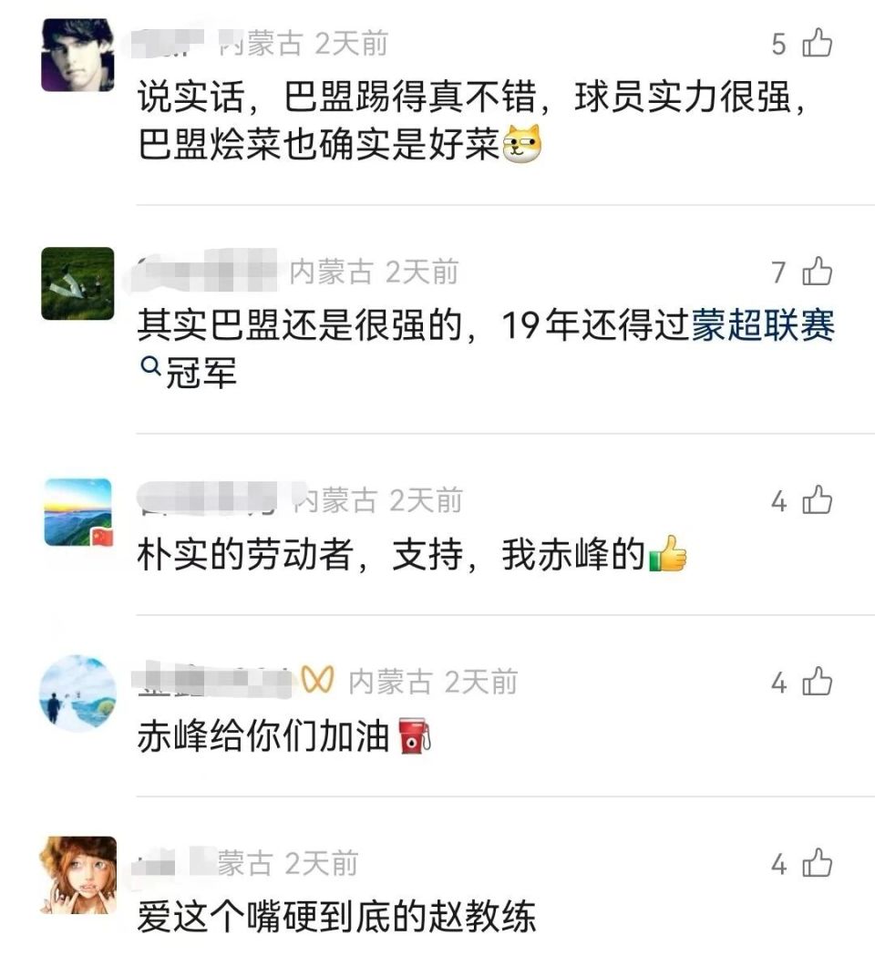 这就是巴彦 这就是巴彦