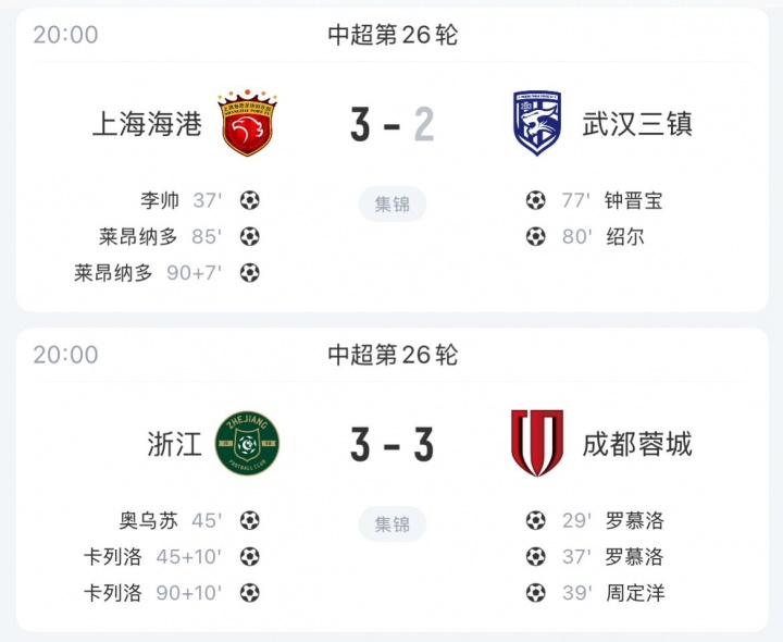 中超本轮争, alt, https