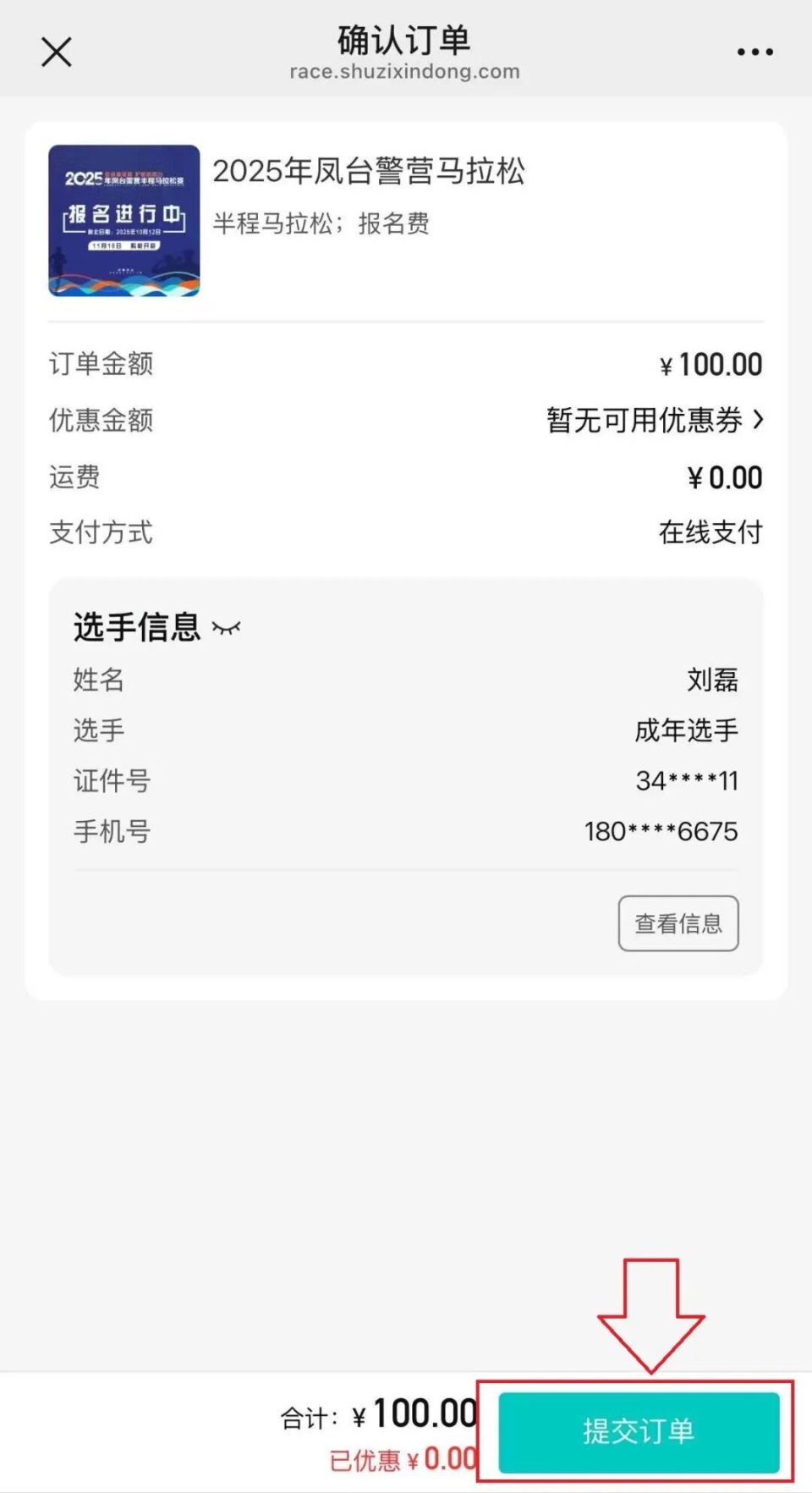 rich, max, 确认信息是